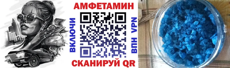 купить  цена  Приморск  Амфетамин VHQ 