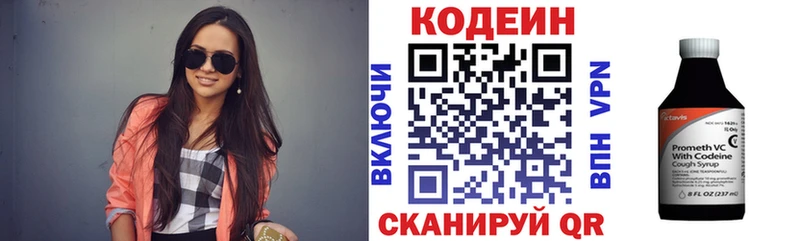 Codein Purple Drank  купить   Приморск 