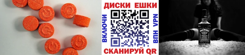 Ecstasy MDMA  Приморск 