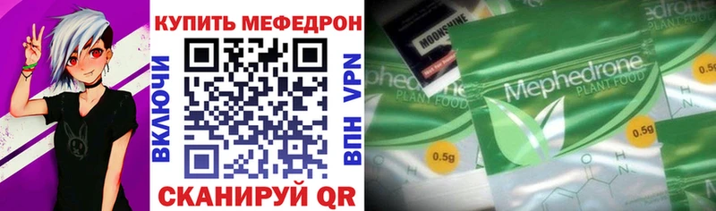 МЕФ mephedrone  где найти   Приморск 