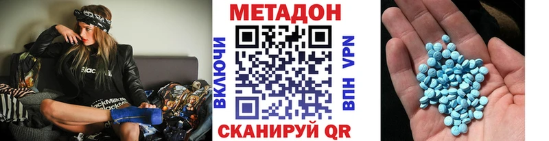 Метадон белоснежный дарнет шоп Приморск