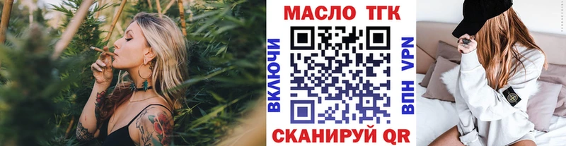 ТГК жижа  Приморск 